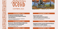Опубликована программа фестиваля XXVIII Всероссийского открытого фестиваля поэзии и музыки, посвящённый творчеству Николая Рубцова - Центр народной культуры