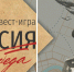 Вологжан приглашают на семейный квест в честь 80-летия Великой Победы (6+) - Вологда.РФ