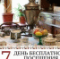 17 сентября - день бесплатного посещения отделов и филиалов Вологодского музея-заповедника! - Историко-архитектурный и художественный музей-заповедник