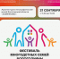 1 - Архитектурно-этнографический музей