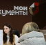 Записаться на прием в МФЦ вологжане могут через мессенджер MAX - Правительство Вологодской области
