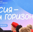 Марафон "Открывая горизонты" объединил 500 школьников Вологодской области - ProGorod35.Ru