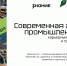 afisha-v-vlp - Вологодские Лесопромышленники