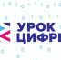 В школах Вологды пройдёт «Урок цифры» на тему «ИИ-агенты». - Администрация г. Вологда