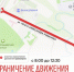 20 сентября в Вологде на время проведения «Кросса нации» будет ограничено движение на улице Поэта Романова. - Администрация г. Вологда