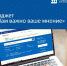 Нам важно ваше мнение! - Министерство благоустройства, содержания территорий и госжилнадзора