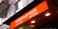 Библиотеку №1 обновили на средства «Народного бюджета ТОС» в Вологде - Вологда.РФ