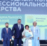 Награждены победители XIV Всероссийского конкурса профессионального мастерства в сфере социального обслуживания - Министерство соцзащиты населения