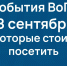 Сегодня в ВоГУ - ВоГУ