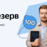 Яндекс Учебник запустил третий сезон программы «Кадровый резерв» для учителей информатики - Министерство образования