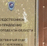 пресс-служба СУ СК РФ по Вологодской области - Вологда-поиск