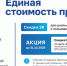 С 1 октября тариф будет единым — 40 рублей. Столько сейчас стоит поездка при оплате наличными. - Газета Маяк