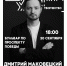 Вечер рока пройдёт в Вологде (0+) - Вологда.РФ
