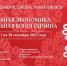 Продолжается приём заявок на участие во II региональном конкурсе «Сильная экономика – сильная Вологодчина» - Минцифры Вологодской области
