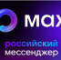 Вологодчина в тридцатке российских регионов, где к мессенджеру МАХ подключились МФЦ - Правительство Вологодской области