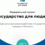 Статус социального предприятия теперь можно получить через портал госуслуг - Минцифры Вологодской области