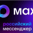 Вологодчина в тридцатке российских регионов, где к мессенджеру МАХ подключились МФЦ - Минцифры Вологодской области