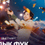 background - Вологда-поиск