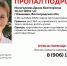 Пропавшую 14-летнюю школьницу ищут под Волгоградом - Комсомольская правда
