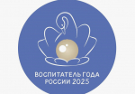 Лучшие вологодские педагоги представляют регион в финалах всероссийских конкурсов