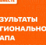 Вологжане вошли в число полуфиналистов и победителей регионального этапа международной премии #МЫВМЕСТЕ - Правительство Вологодской области