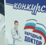 Тысячи жителей Вологодской области уже проголосовали за любимого врача - Правительство Вологодской области