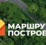 Турбизнес Вологодчины может заявить о себе на премии «Маршрут построен» - Министерство туризма и международных связей