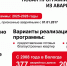 В этом году в Вологде стартует двухлетняя программа переселения из аварийного жилья - OnlineVologda.Ru