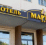 фото hotel-marton.ru - Вологда-поиск