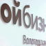 Бесплатный грантовый марафон пройдет для вологодских предпринимателей - Вологда.РФ