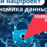 Вологжанам предлагают оценить качество решения проблем - Минцифры Вологодской области