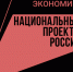 Вологодский производитель металлоконструкций продолжает оптимизацию производства с господдержкой - Минэкономразвития Вологодской области