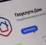 Приложение «Госуслуги Дом» — контроль, прозрачность и удобство в одном окне. - Министерство благоустройства, содержания территорий и госжилнадзора