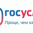 Внесение сведений о юридическом лице в государственный реестр профессиональных коллекторских организаций с помощью ЕПГУ - УФССП