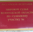 Работница столовой в колонии пыталась пронести на территорию мобильный телефон - OnlineVologda.Ru