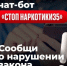 Вологжане жалуются на наркорекламу с лабубу - Минцифры Вологодской области