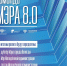 Лучший участник «Команды Мэра 8.0» станет руководителем Молодежной администрации Вологды - OnlineVologda.Ru