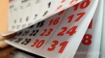 29 праздничных выходных ждет вологжан в 2026 году