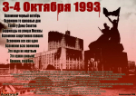 Не забудем, не простим! Заседание Общероссийского штаба протестных действий
