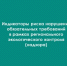 Актуализированы индикаторы риска нарушения обязательных требований при осуществлении регионального государственного экологического контроля (надзора) - Министерство энергетики, коммунальной инфраструктуры и тарифного регулирования