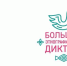 С 1 по 8 ноября 2025 года пройдет X Всероссийская просветительская акция «Большой этнографический диктант» - Министерство образования