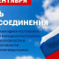 Памятная дата России - Министерство транспорта и дорожного хозяйства
