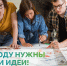 Внимание, будущие архитекторы и градостроители ВоГУ! - ВоГУ