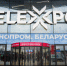 Компании Вологодчины представили регион на международной выставке «ИННОПРОМ. Беларусь» - Минэкономразвития Вологодской области