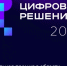 Вологодские компании приглашают на главную ИТ-премию года - Правительство Вологодской области