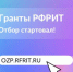 Стартовал отбор особо значимых проектов, претендующих на гранты РФРИТ - Минцифры Вологодской области
