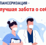 Врачи напоминают вологжанам о важности репродуктивной диспансеризации - Правительство Вологодской области