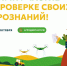 Вологжане присоединятся к Всероссийскому агродиктанту - Правительство Вологодской области