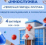 Завтра вологжане могут пройти онкоскрининг - Вологда.РФ