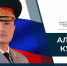 Поздравление главы МЧС России Александра Куренкова с Днём гражданской обороны - МЧС Вологодской области